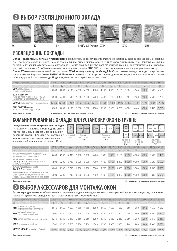 на сайт факро(6).png на сайт факро(6).png