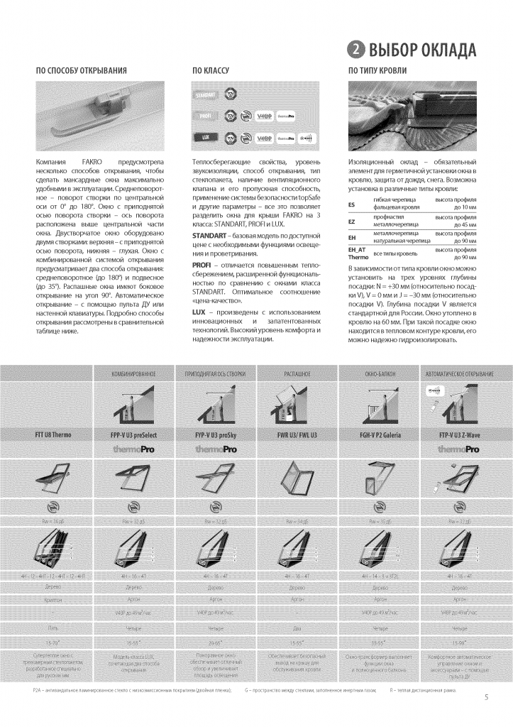 на сайт факро(4).png на сайт факро(4).png