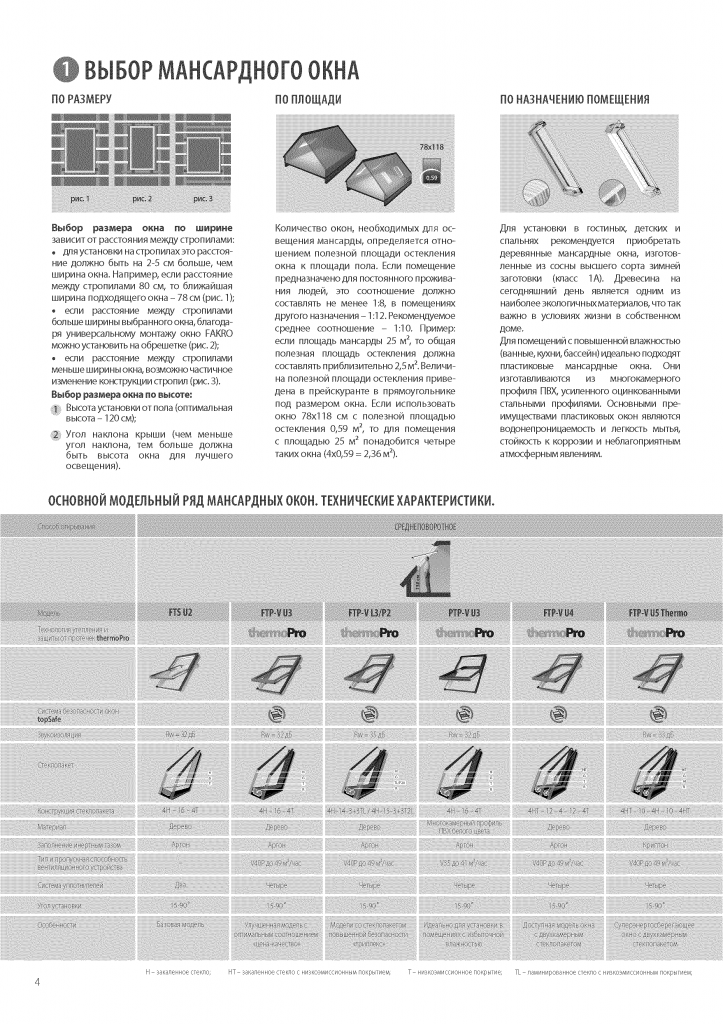 на сайт факро(3).png на сайт факро(3).png